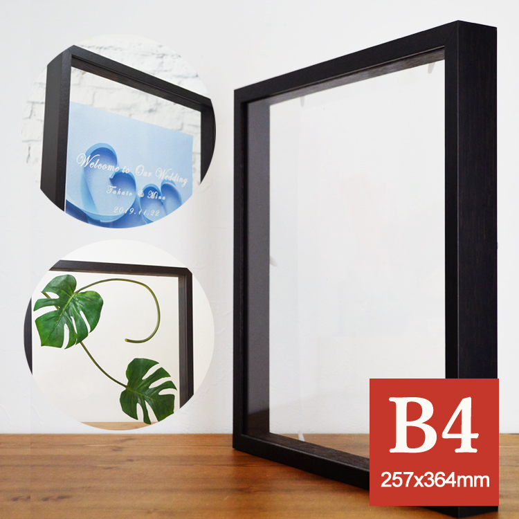 クリアボックス