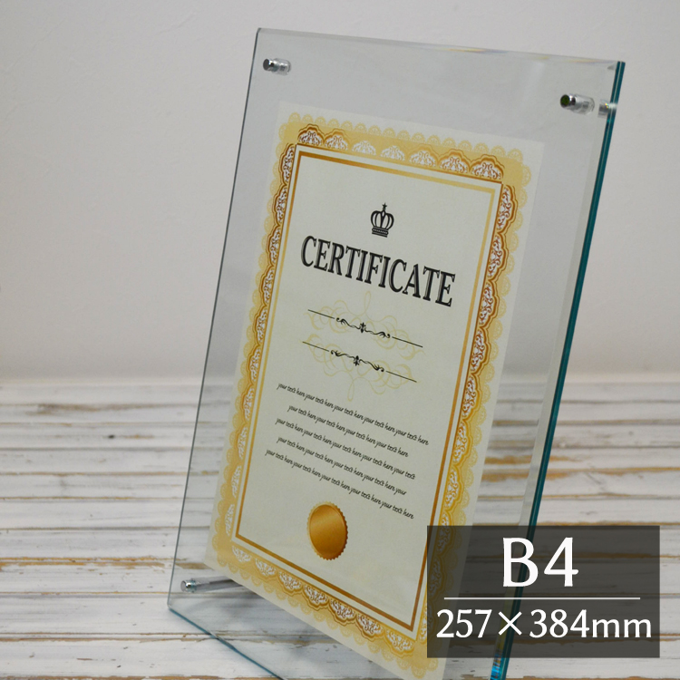 アクリルフレーム　グリーン　B4