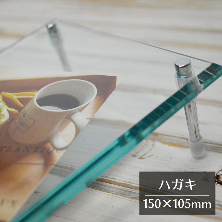 アクリルフレーム　グリーンハガキ