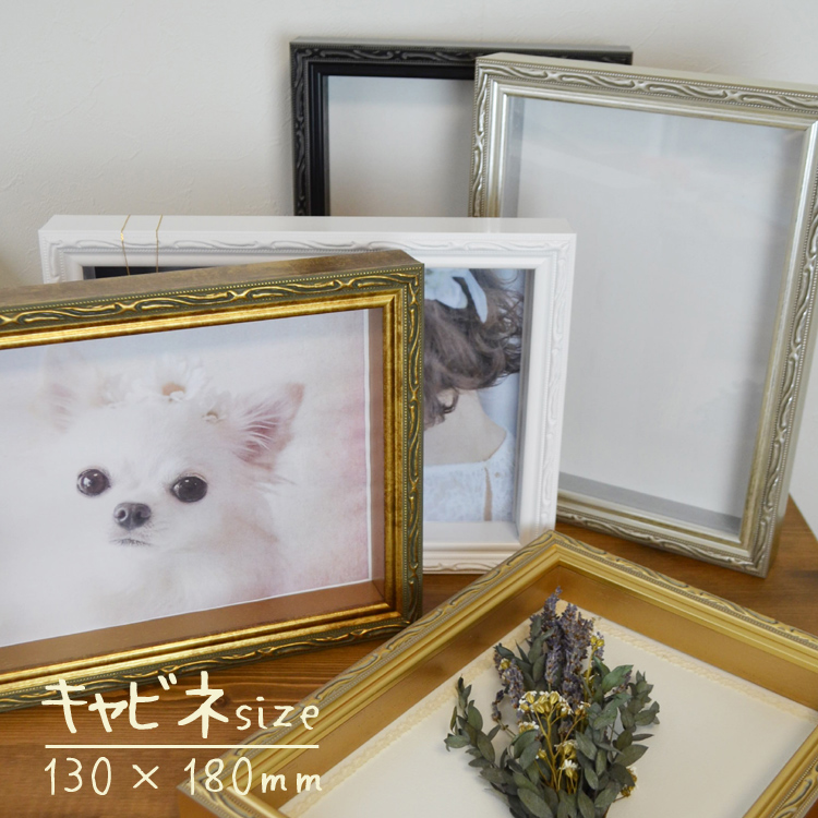 FFボックスフレームキャビネ