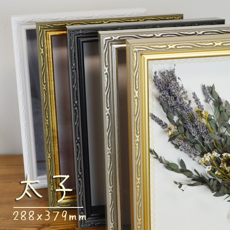 FFボックスフレーム太子