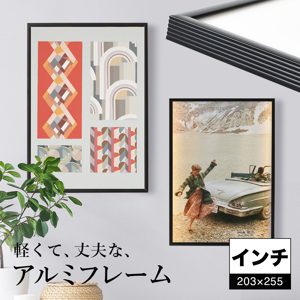 FITフレームインチ