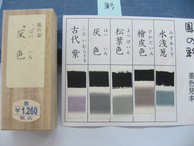 風の彩-灰色640