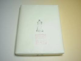 白鳳（漢字用）