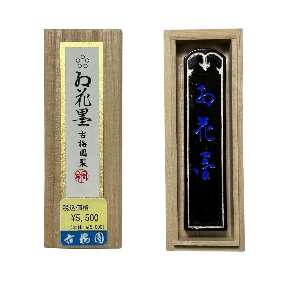 紅花墨（5つ星）1丁型 紅花墨 古梅園 五星 お花墨 おはなずみ 墨 固形墨 菜種油 油煙 奈良 古梅園 京都 擦る墨