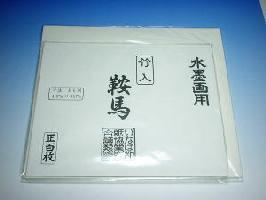 水墨画用　竹入　鞍馬　１００枚　＜Ｆ８＞