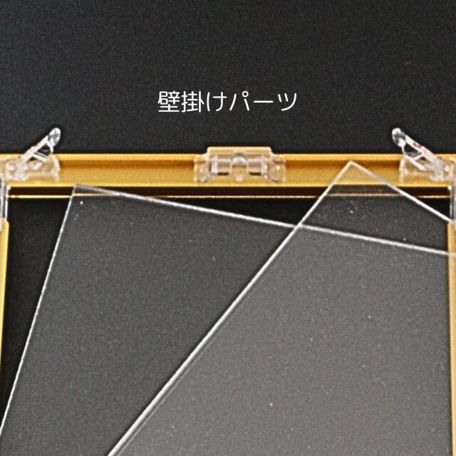 クリアアルミフレーム