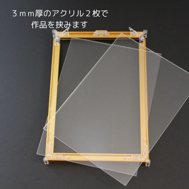 クリアアルミフレーム