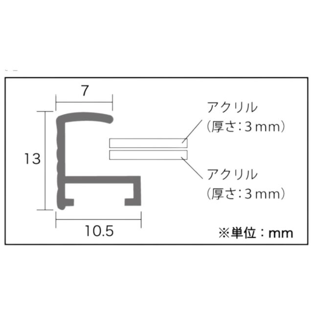 クリアアルミフレーム