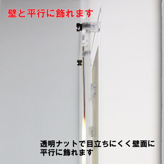 高級 アクリルフレーム クリア A1 594×841mm 壁掛け