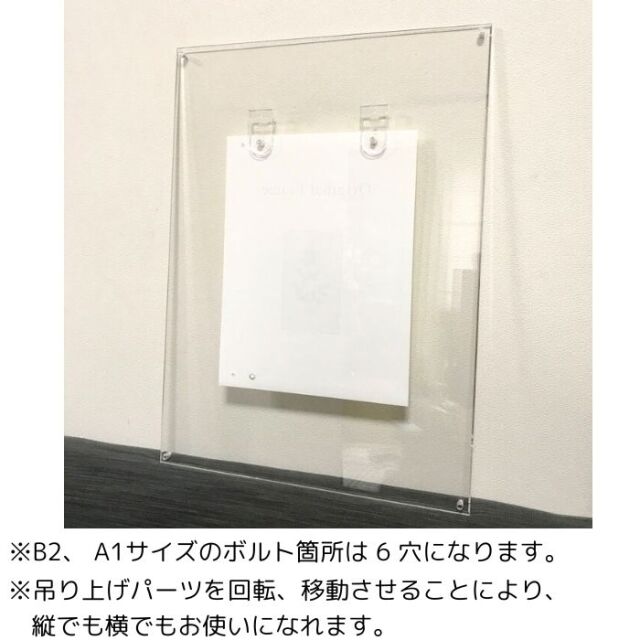 高級 アクリルフレーム クリア B2(515×728mm) 壁掛け