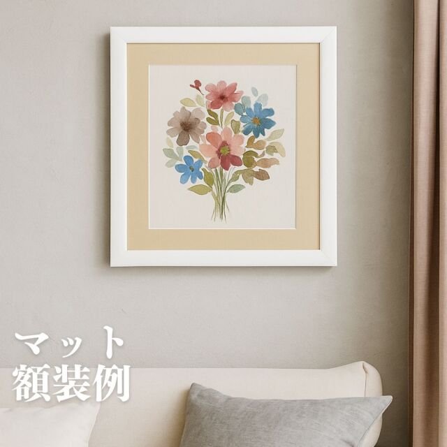 ステインパネルマット額装例