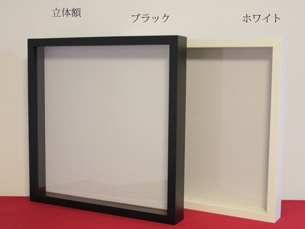 ボックスフレーム＜50＞内寸深さ35mm セパレート可 45角