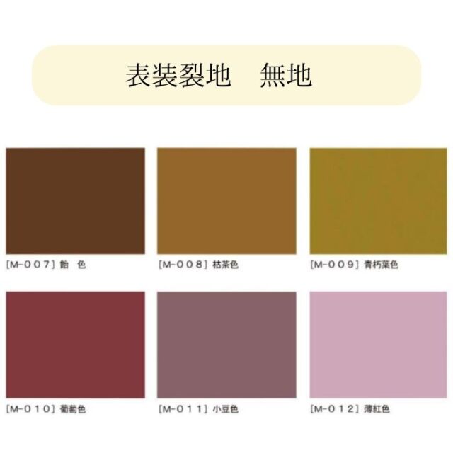 丸本表装