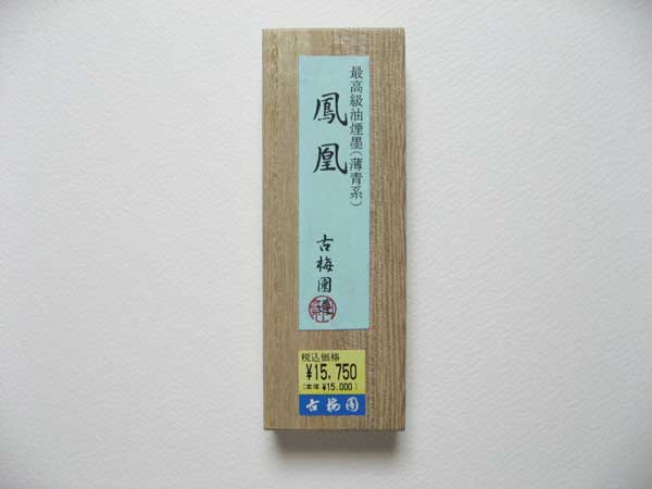 鳳凰