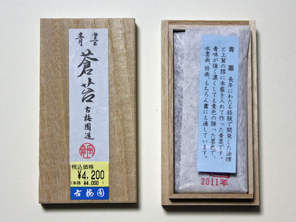 蒼苔
