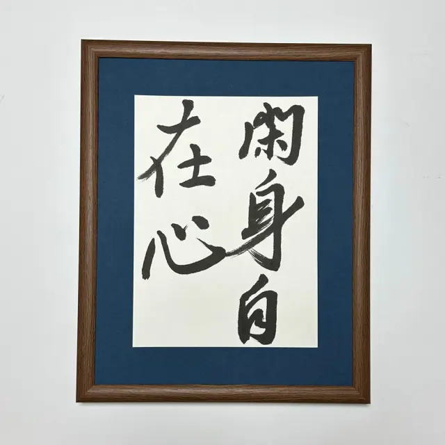 半紙額