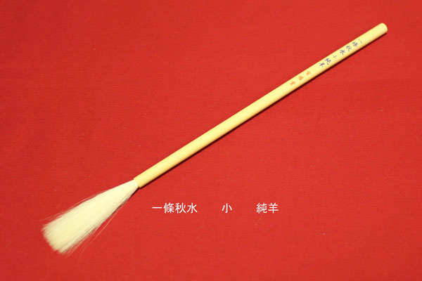 一條秋水
