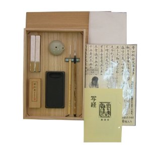写経セット（桐箱入）