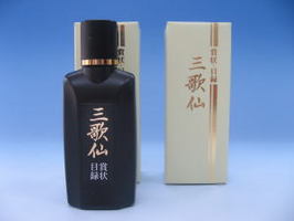 三歌仙　賞状　目録用