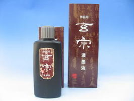 玄宗　濃墨液　500ml