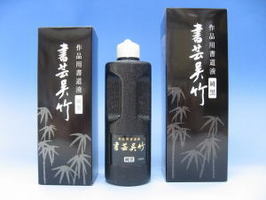 書芸呉竹　純黒　500ml