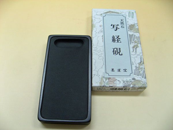 赤間硯 固形墨 硯 墨 【公式通販】