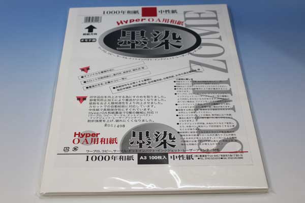 Hyper OA和紙 墨染 A3 -100枚－