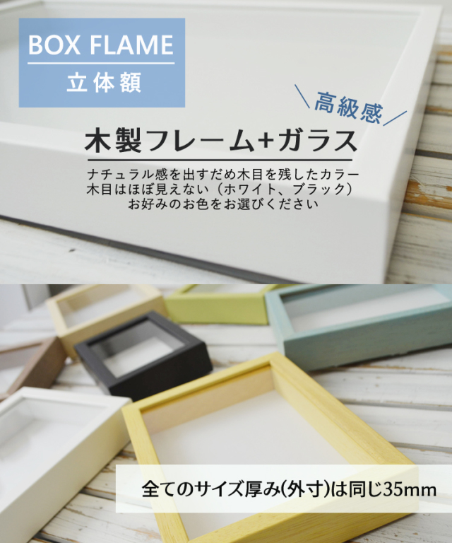 装飾箱のデザイン「象」【フレームサイズ  32×26cm】 装飾箱のデザイン「象」【フレームサイズ 32×26cm】