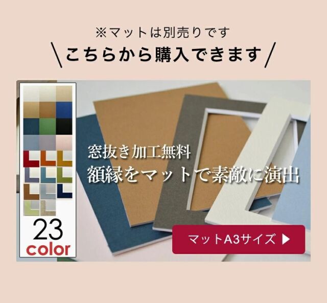 ボックスフレームセパレート