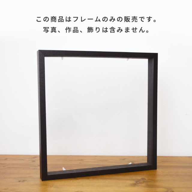 立体から平面作品まであなたのアートをひきたてる クリア