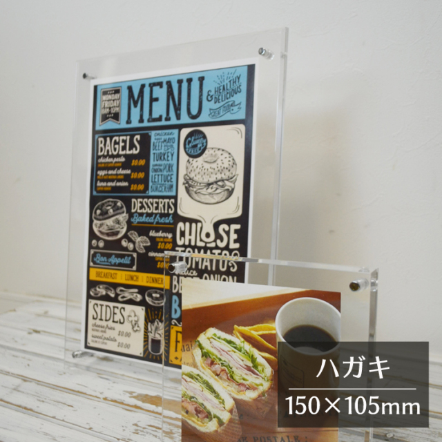 高級 アクリルフレーム クリア 15×20（ハガキ）