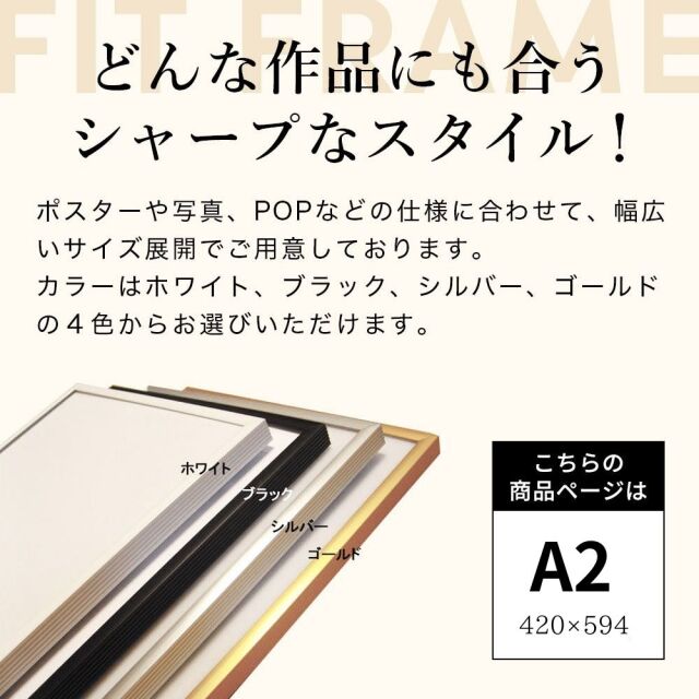 FITフレームA2