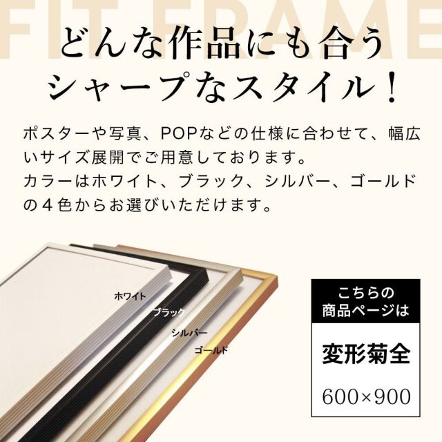 FITポスター600×900