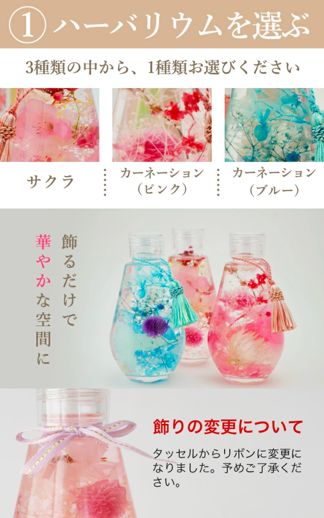 母の日 ギフト プレゼント 桜 ハーバリウム ハーブティーセット
