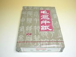 毛辺　中国福建省　手漉半紙　1000枚　書道半紙　漢字用　滲み少なめ