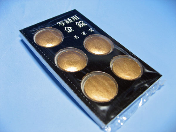写経用　金錠