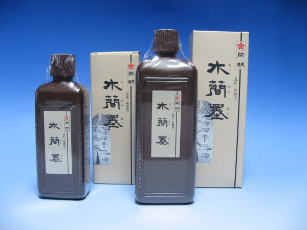 開明　木簡墨　200ｍｌ