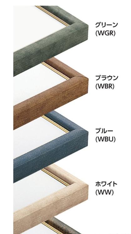 水彩縁　MB-500N　インチ判