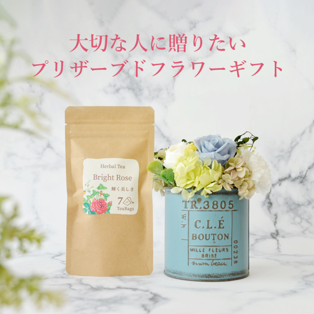 ブリキプリザーブドセット