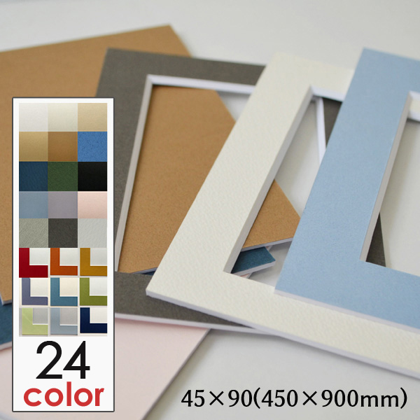 ４５×９０マット