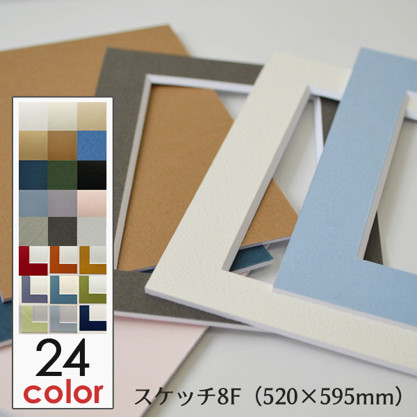 スケッチF８マット