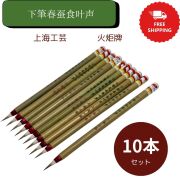 書道　筆　中古　23本まとめ売り羊毛　上海工藝など 筆