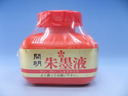 開明朱墨液　120ｍｌ