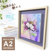額縁 ボックスフレーム A2 420×594  お花 立体額 UV ウェルカムボード ブライダル 額 手作り ボックスフレーム 立体額 木製額 写真立て フォトフレーム プリザーブドフラワー アーティフィシャルフラワー フレーム おしゃれ かわいい ウェディング アートボックスフレーム