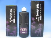書芸呉竹紫紺系黒