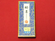 桜墨　4.5丁型