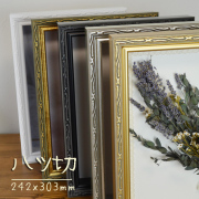 FFボックスフレーム八ツ切