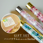 ハーバリウムボールペン