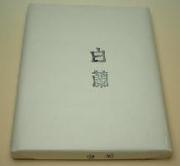 白蘭（漢字用）